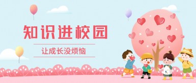 欧美大鸡巴插得好爽白纸坊地域文化讲座“走进”白纸坊小学